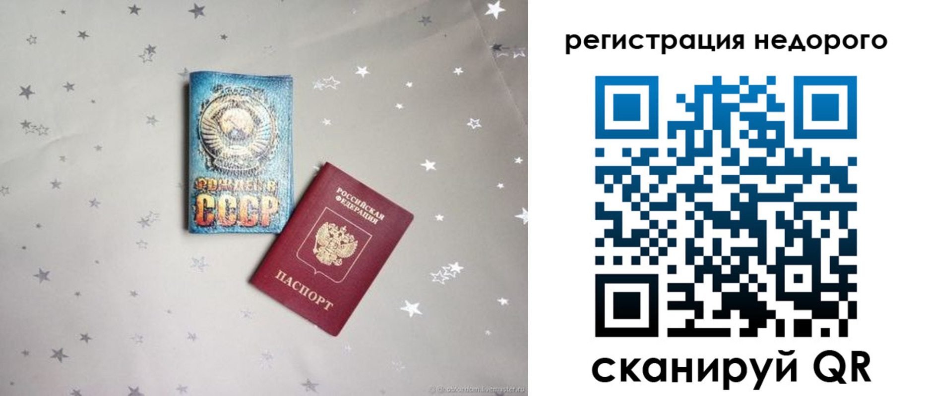 прописка для работы в Кимрах