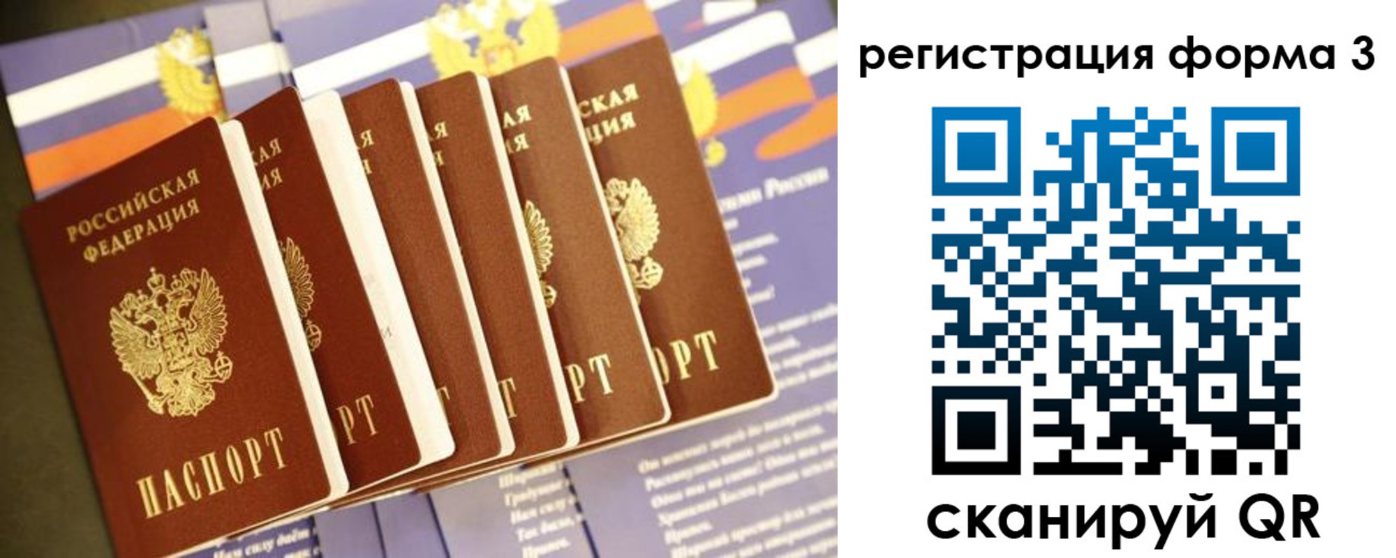 прописка штамп в Кимрах