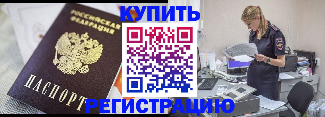 прописка для военкомата в Кимрах