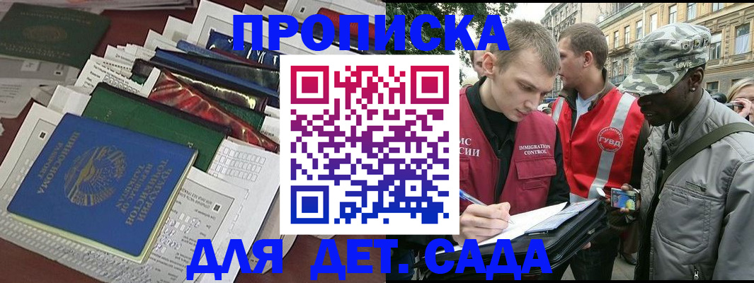 прописка для кредита в Кимрах