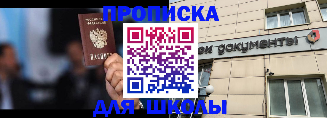 где прописаться в Кимрах