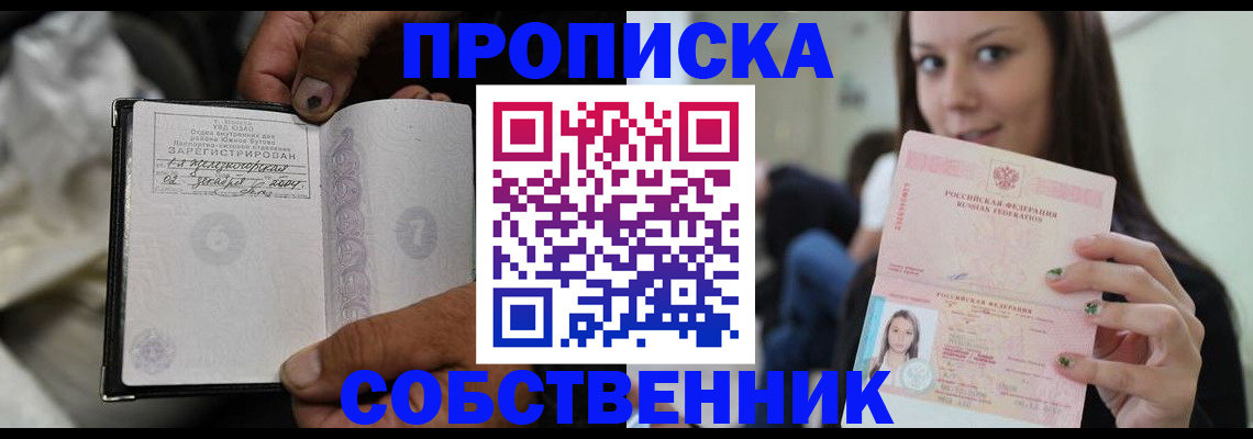 регистрация в Кимрах