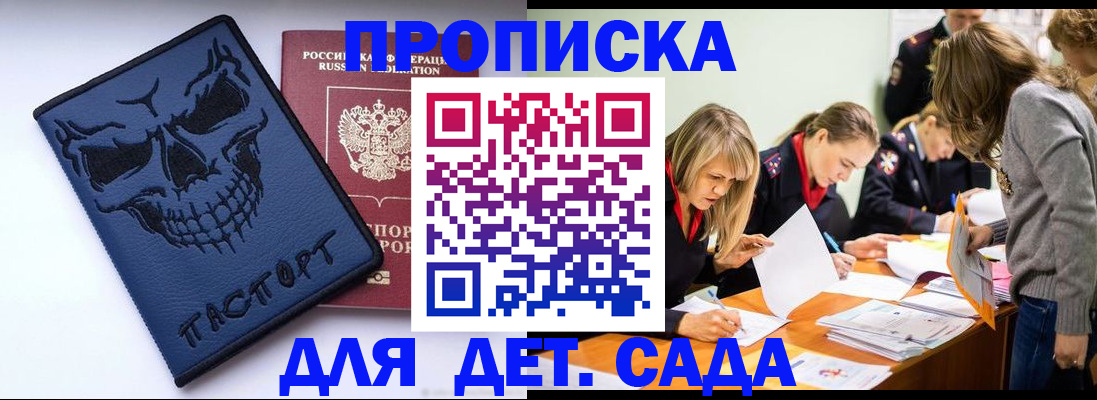 прописка в квартире в Кимрах